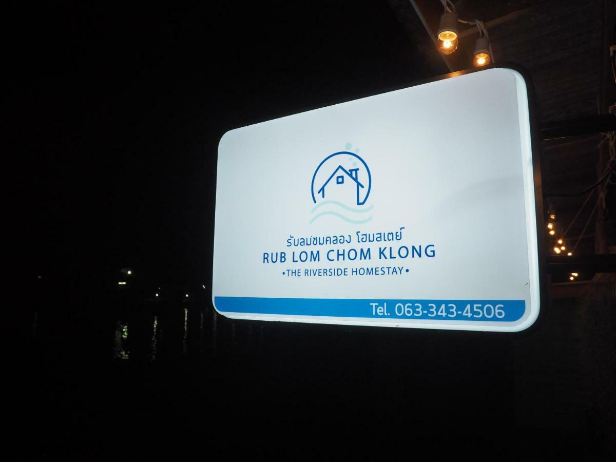 Rub Lom Chom Klong Homestay 춤폰 외부 사진