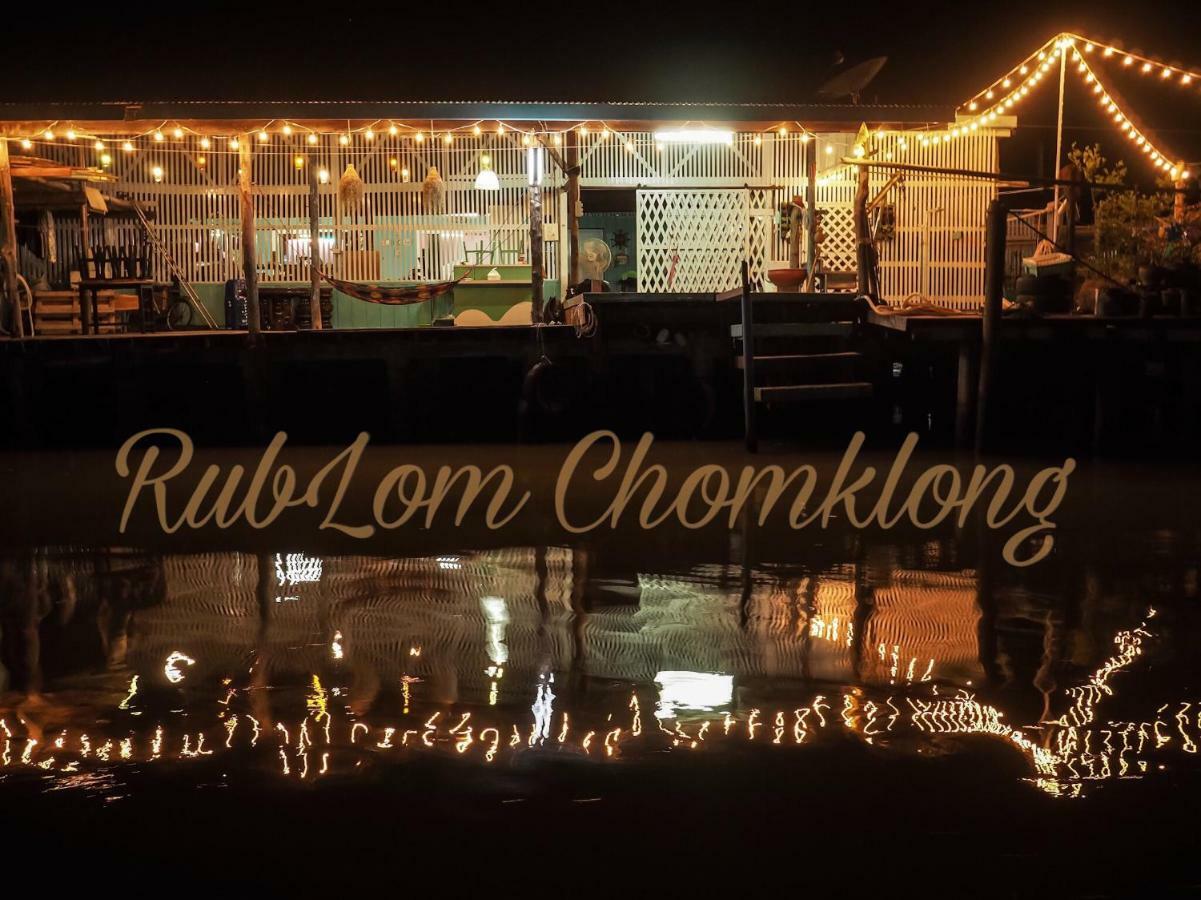 Rub Lom Chom Klong Homestay 춤폰 외부 사진